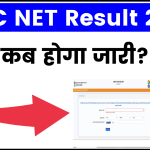 UGC NET Result 2024 (When?), Download Scorecard Certificate at ugcnet.nta.nic.in