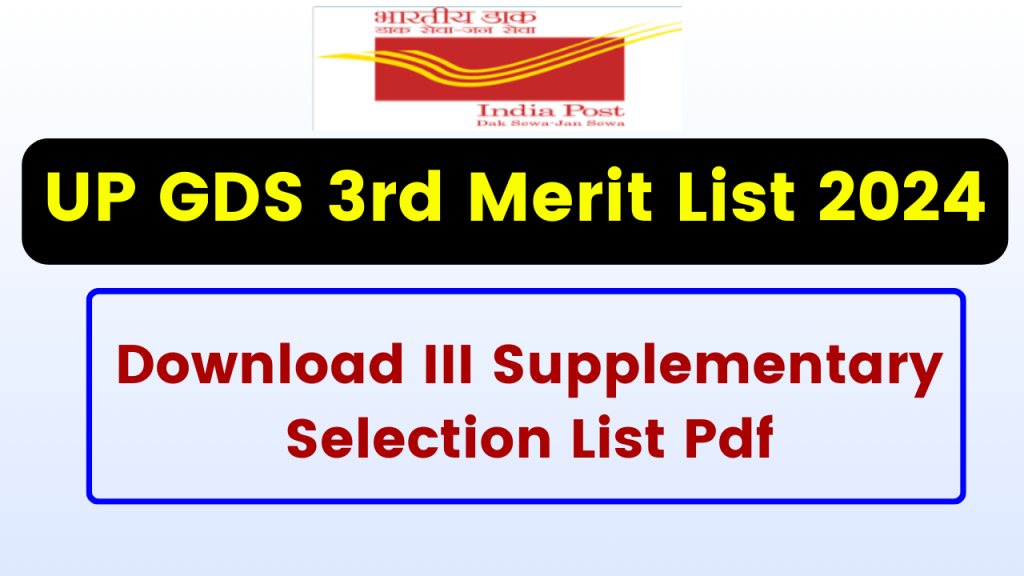 UP GDS 3rd Merit List 2024 - Download III Supplementary Selection List Pdf